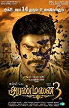 Aranmanai 3 2022 Hindi Dubbed 480p 720p Filmy4Wap