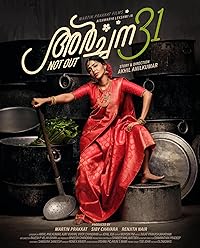 Archana 31 Not Out Filmy4Wap 2022 Hindi Malayalam 