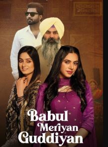 Babul Meriya Gudiya 2023 Punjabi Movie Download 480p 720p 1080p Filmy4Wap Filmyzilla