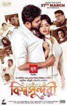 Bishwoshundori 2020 Bengali Full Movie Download Filmy4Wap