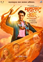 Maharashtra Shahir 2023 Marathi Movie Download 480p 720p 1080p Filmy4Wap Filmyzilla