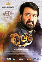 Oppam 2016 Hindi Dubbed Malayalam Full Movie Download Filmy4Wap