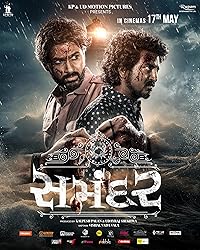 Samandar 2024 Hindi Dubbed Movie Download 480p 720p 1080p Filmy4Wap