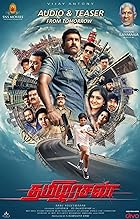 Tamilarasan 2023 Hindi Tamil 480p 720p 1080p Filmy4Wap