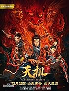 Tian ji 2019 Hindi Chinese 480p 720p 1080p Filmy4Wap